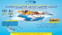 دومین همایش ملی پژوهش های کاربردی
